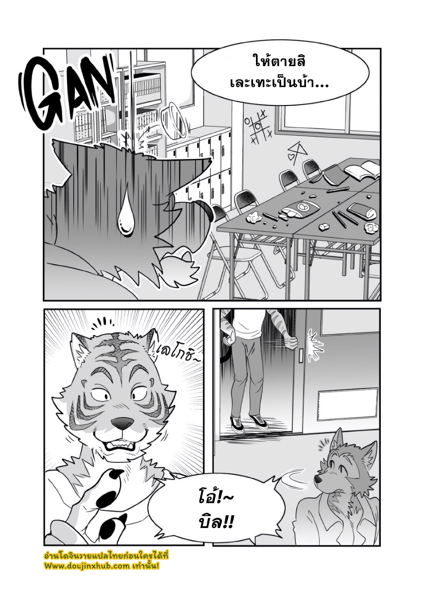 เพศศึกษาจากพี่เสือ-4